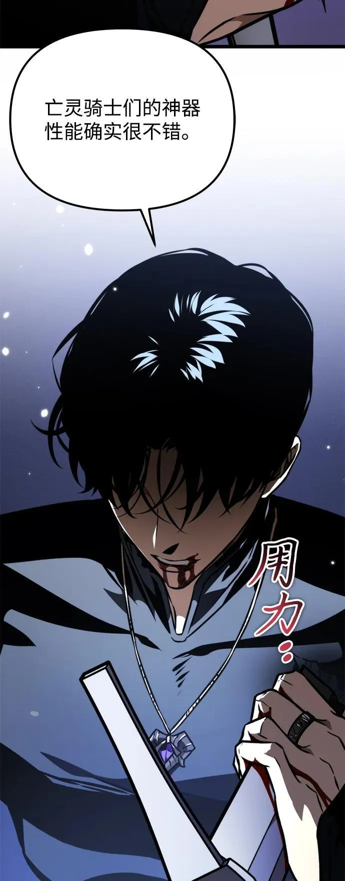 第59话 剧变（2） 第6页