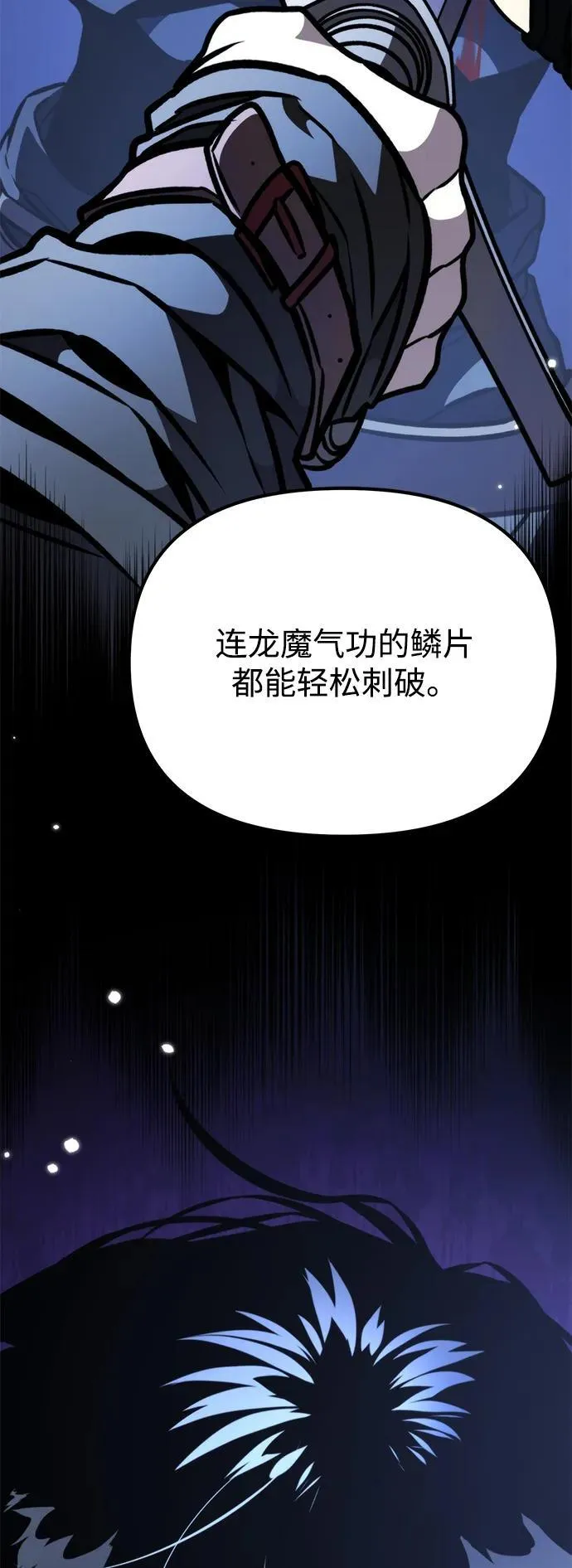 第59话 剧变（2） 第7页