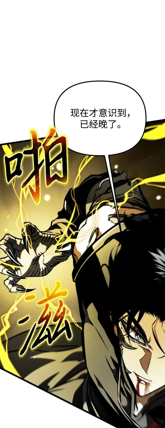 第59话 剧变（2） 第11页
