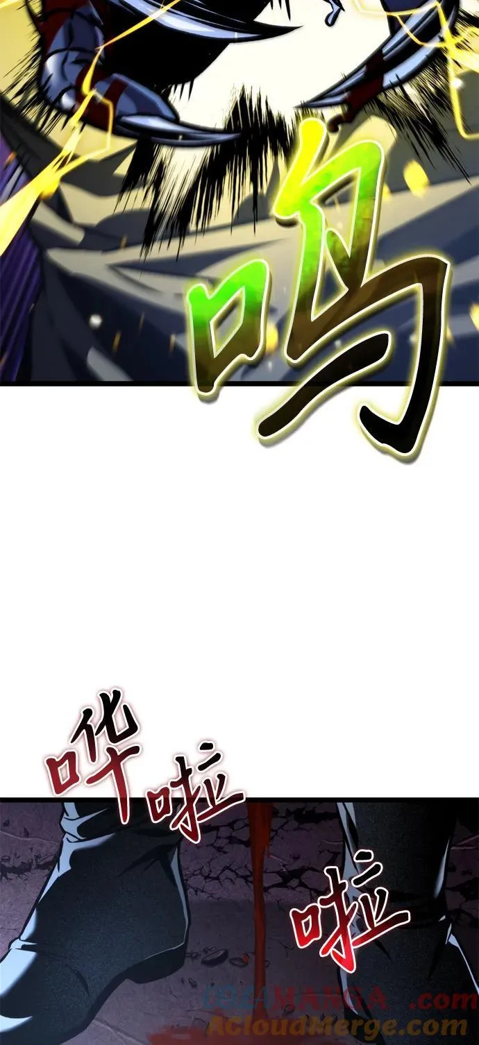 第59话 剧变（2） 第13页