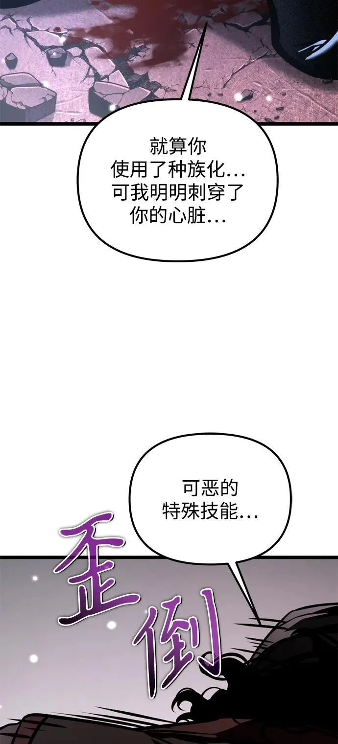 第59话 剧变（2） 第14页