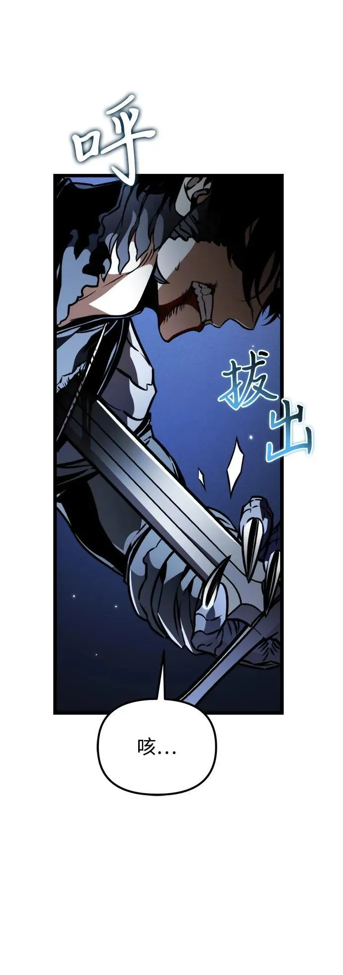 第59话 剧变（2） 第18页