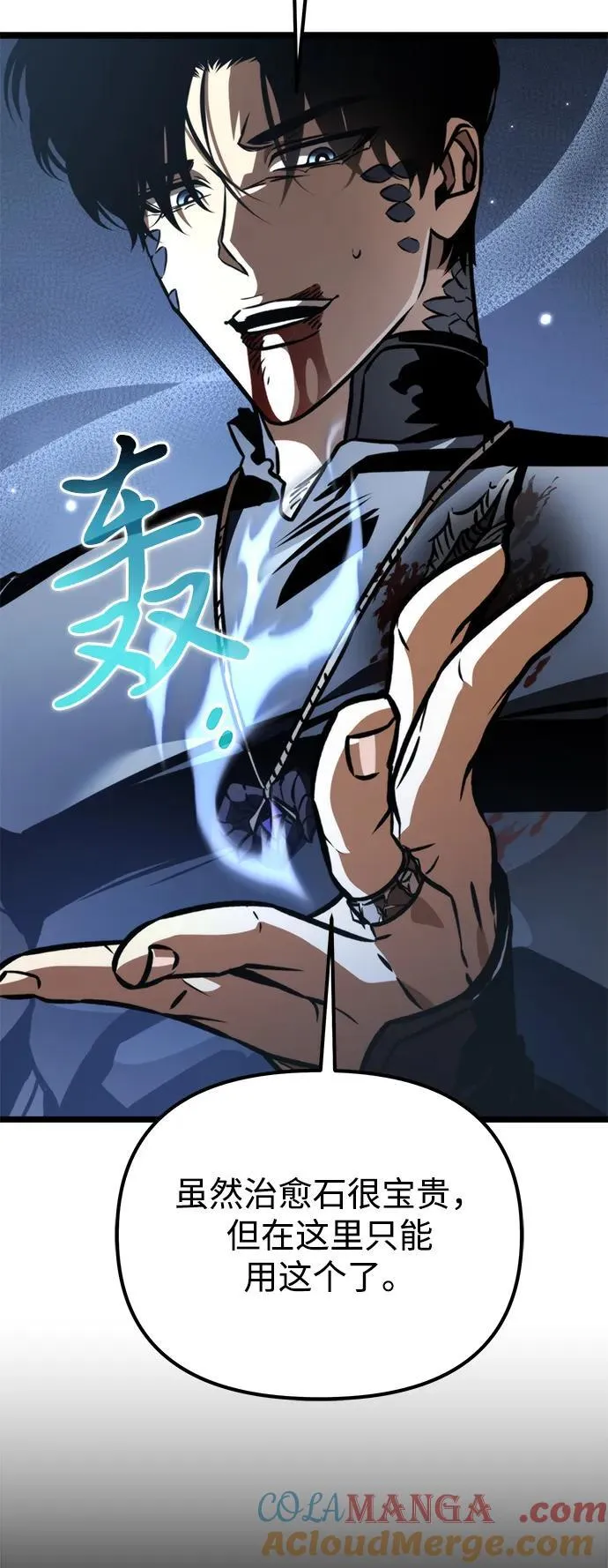 第59话 剧变（2） 第21页