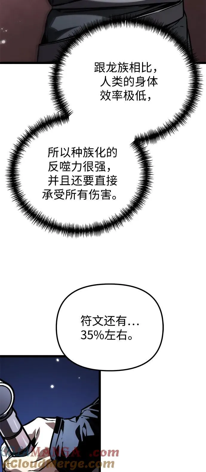 第59话 剧变（2） 第25页