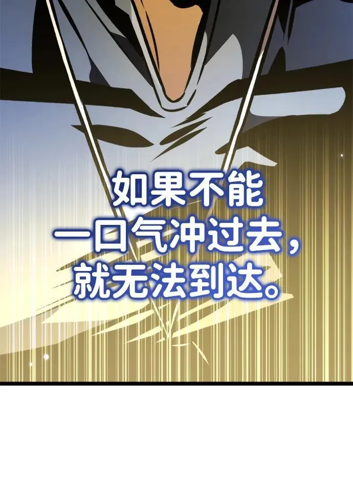 第59话 剧变（2） 第30页