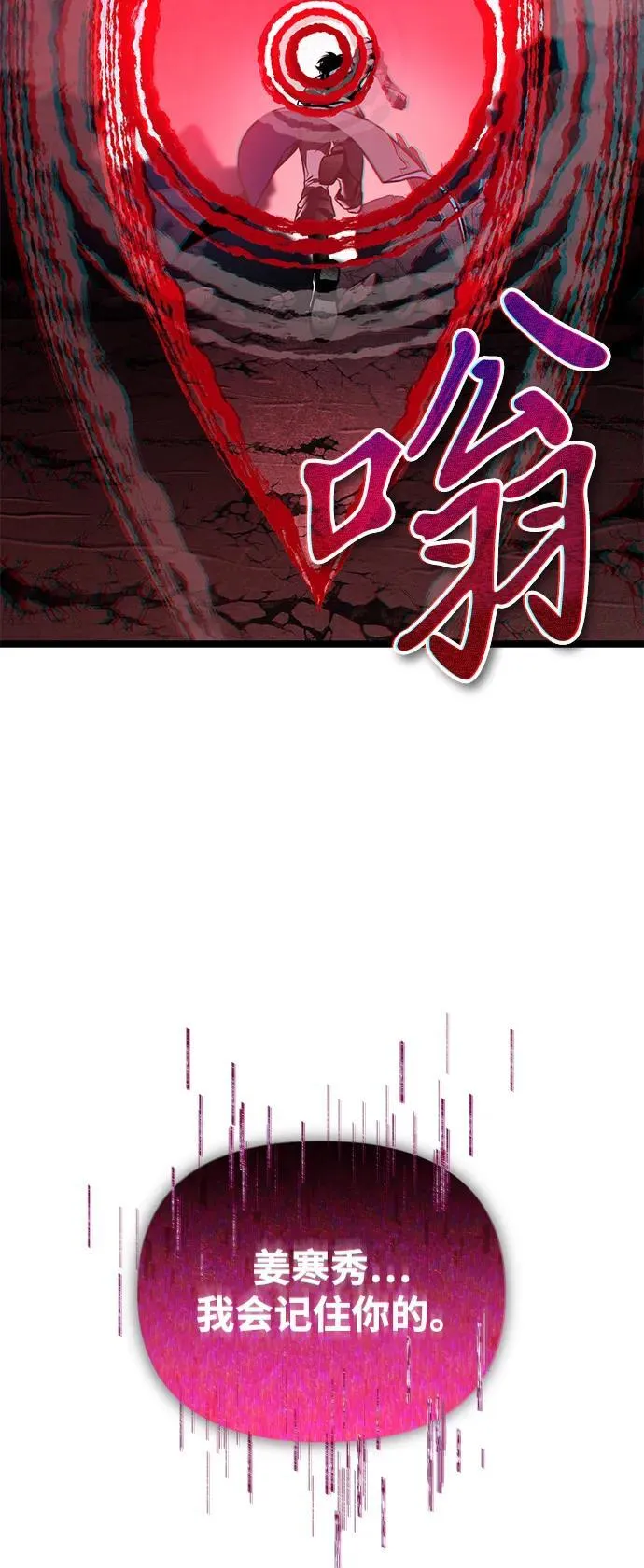 第59话 剧变（2） 第34页