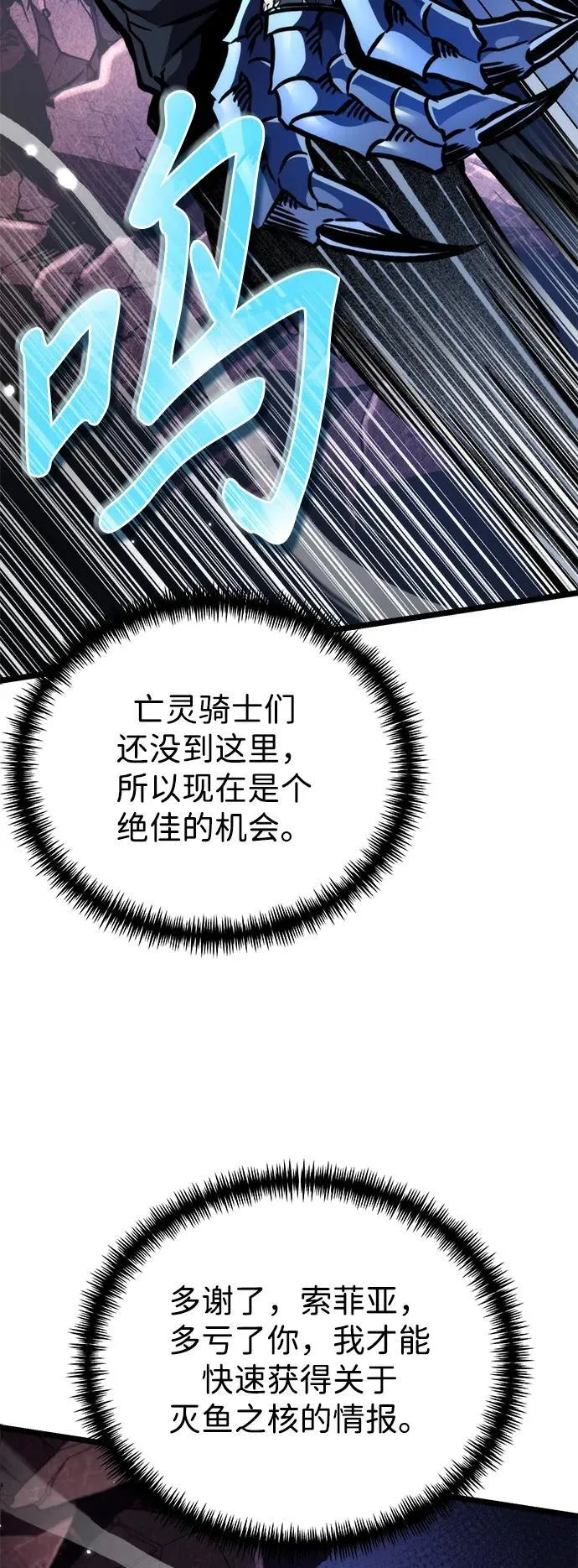 第59话 剧变（2） 第38页