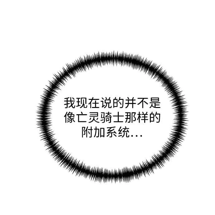 第59话 剧变（2） 第42页
