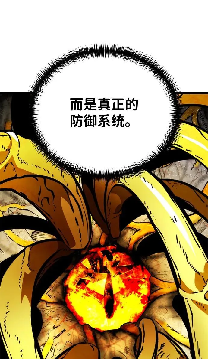 第59话 剧变（2） 第43页