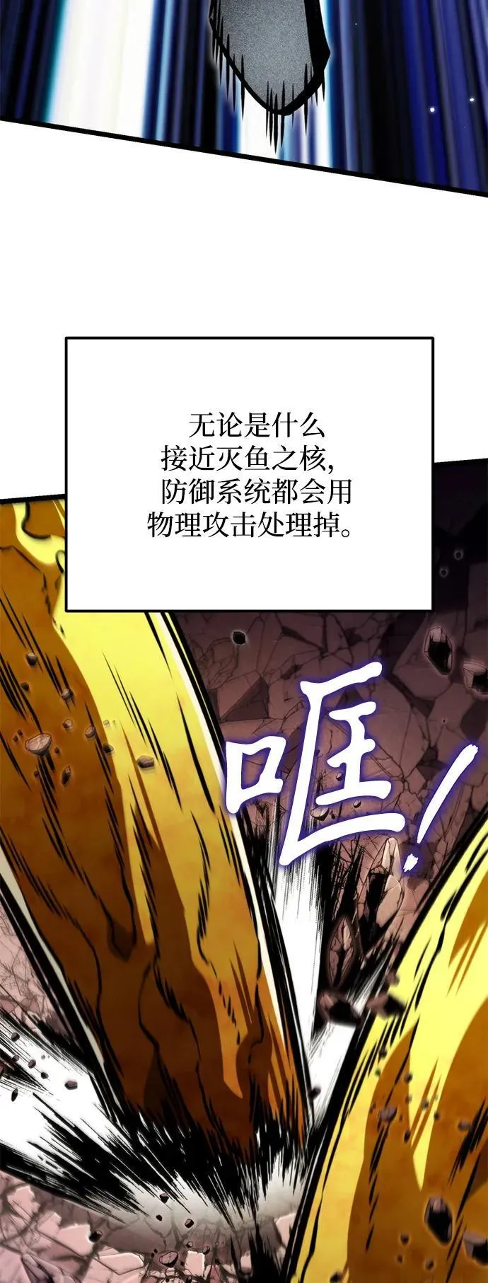 第59话 剧变（2） 第46页