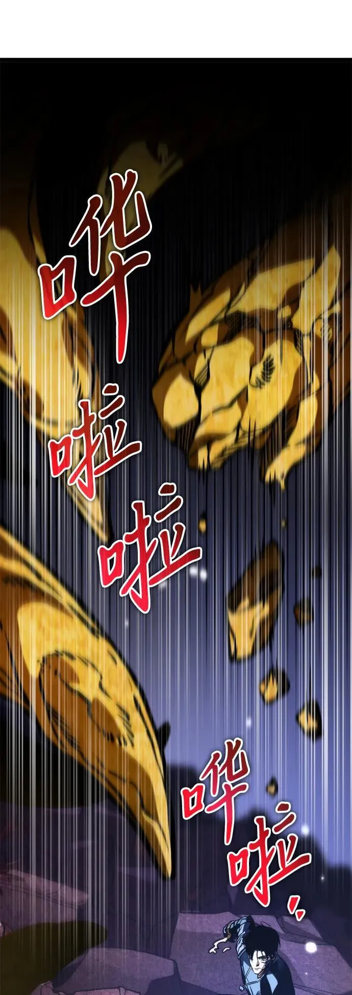 第59话 剧变（2） 第56页