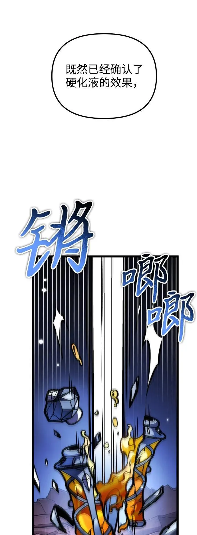 第59话 剧变（2） 第59页