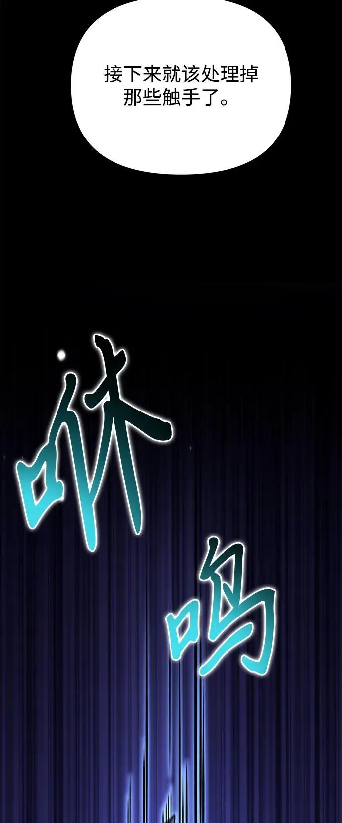 第59话 剧变（2） 第62页