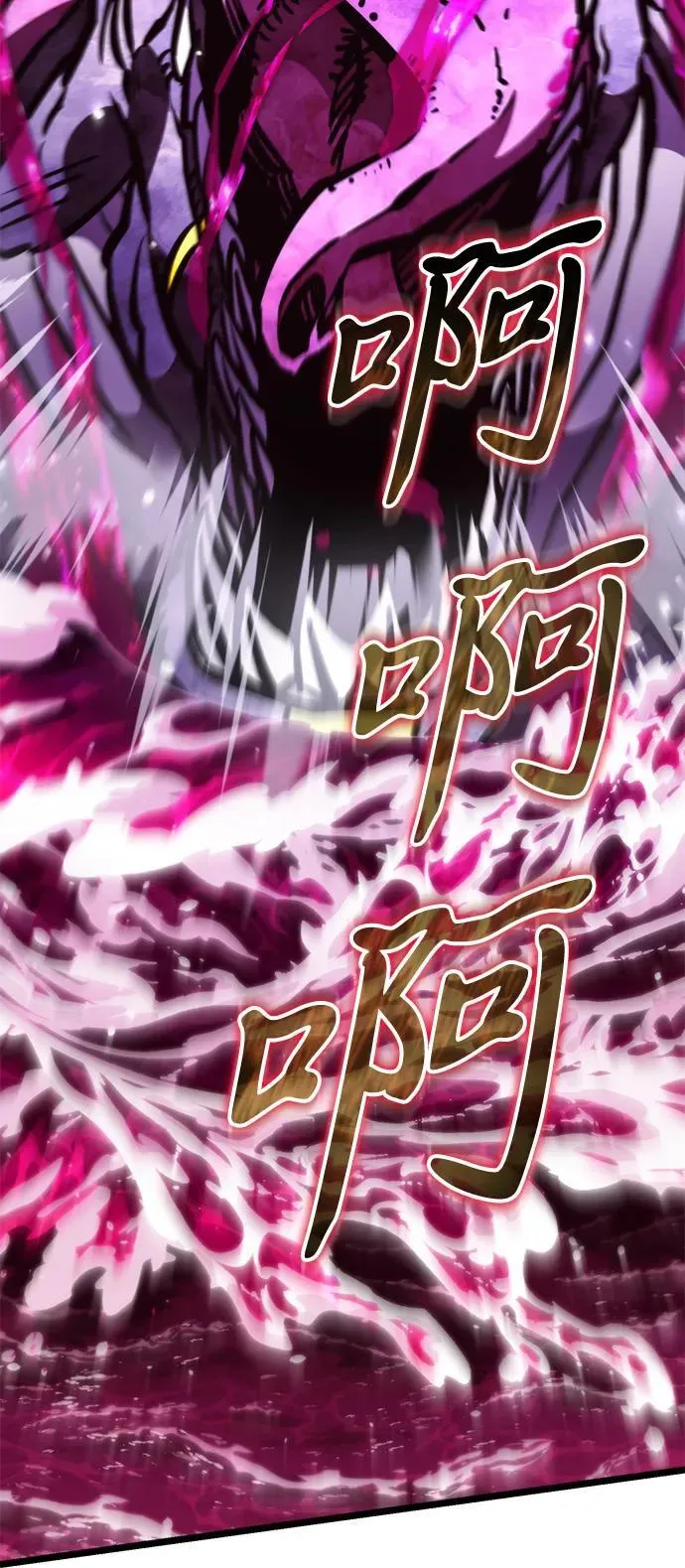 第59话 剧变（2） 第66页