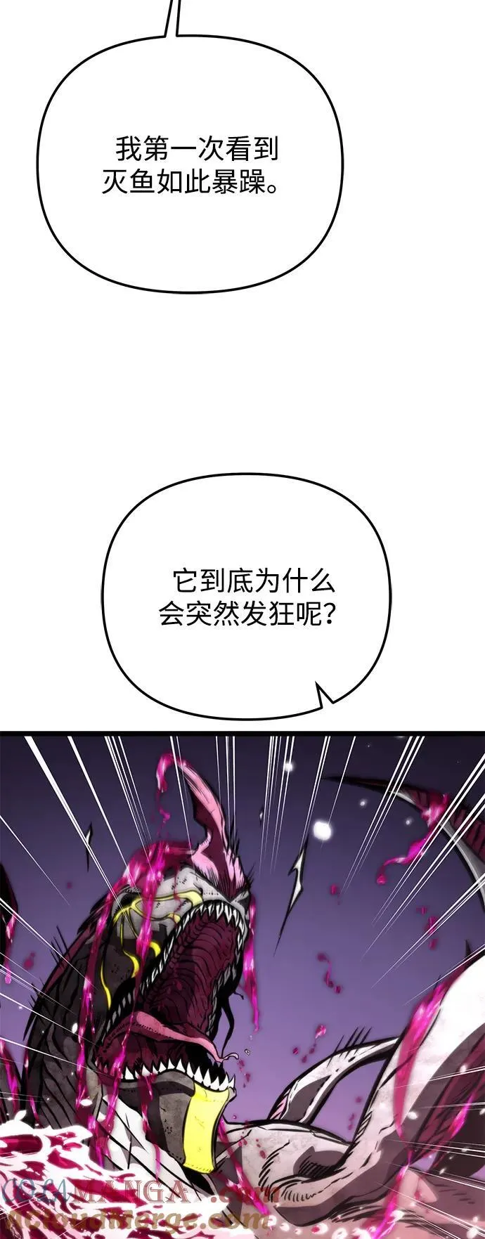 第59话 剧变（2） 第69页