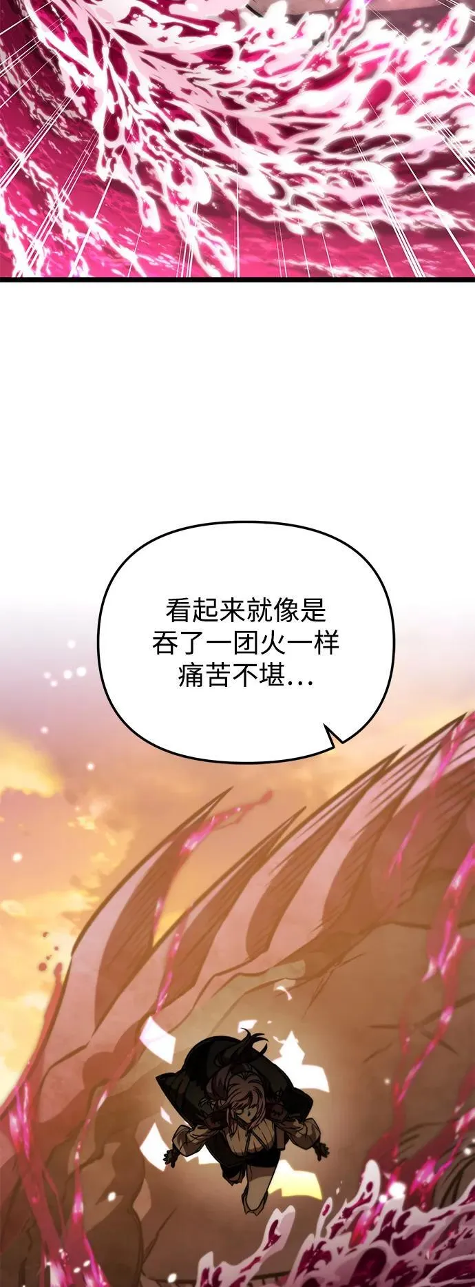 第59话 剧变（2） 第70页