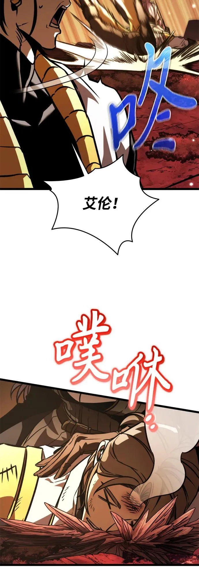 第59话 剧变（2） 第74页