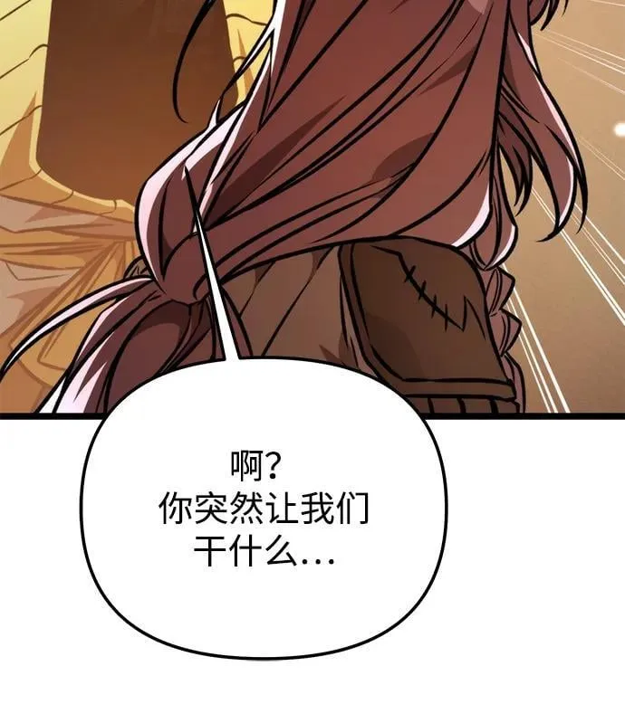 第59话 剧变（2） 第78页