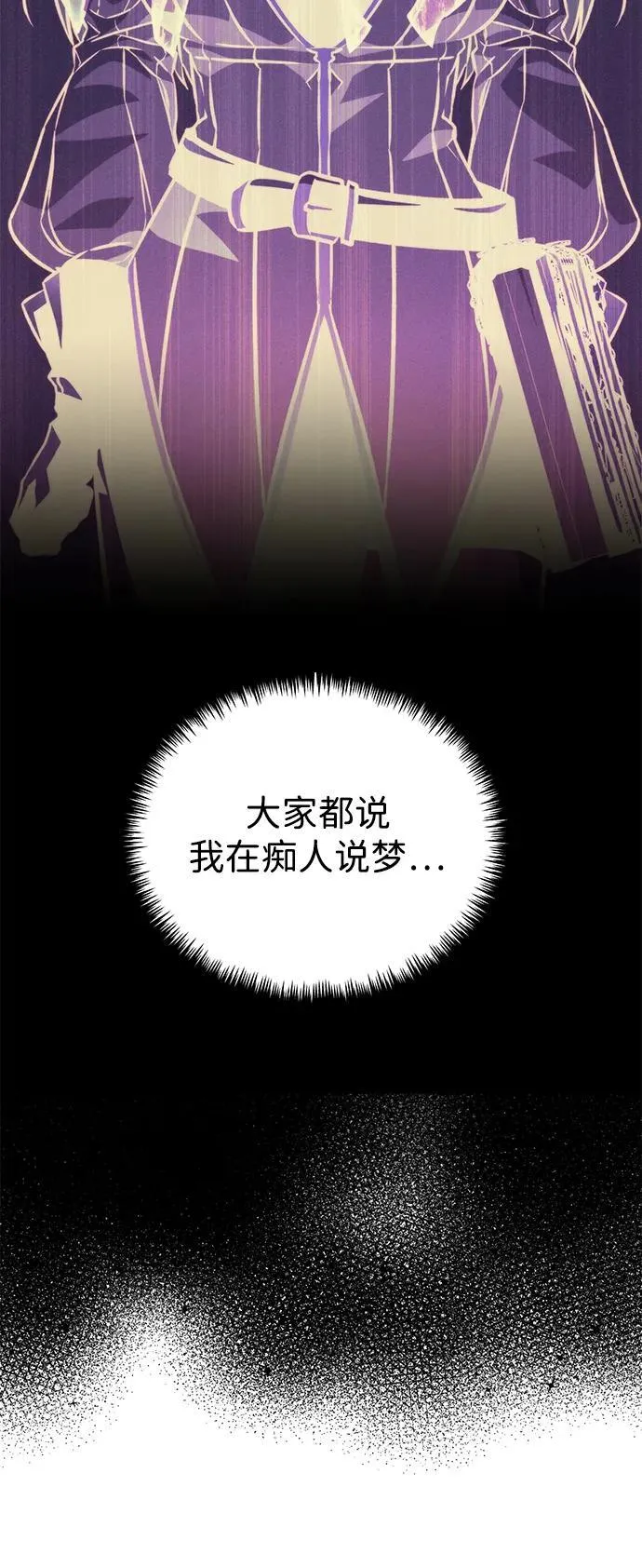 第59话 剧变（2） 第82页
