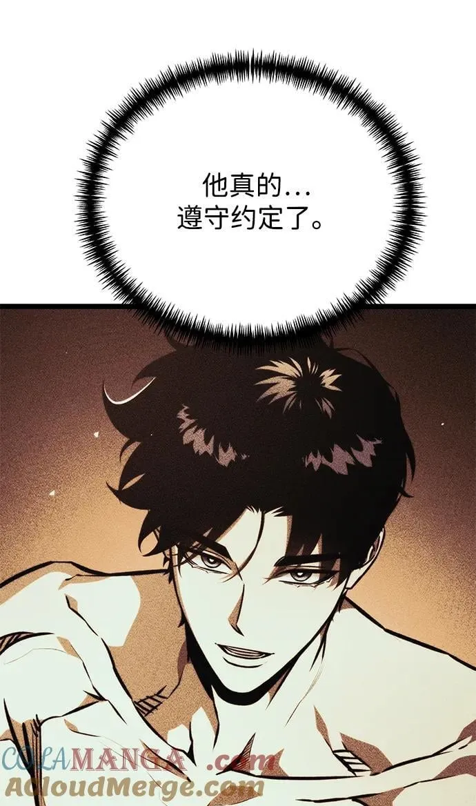 第59话 剧变（2） 第85页