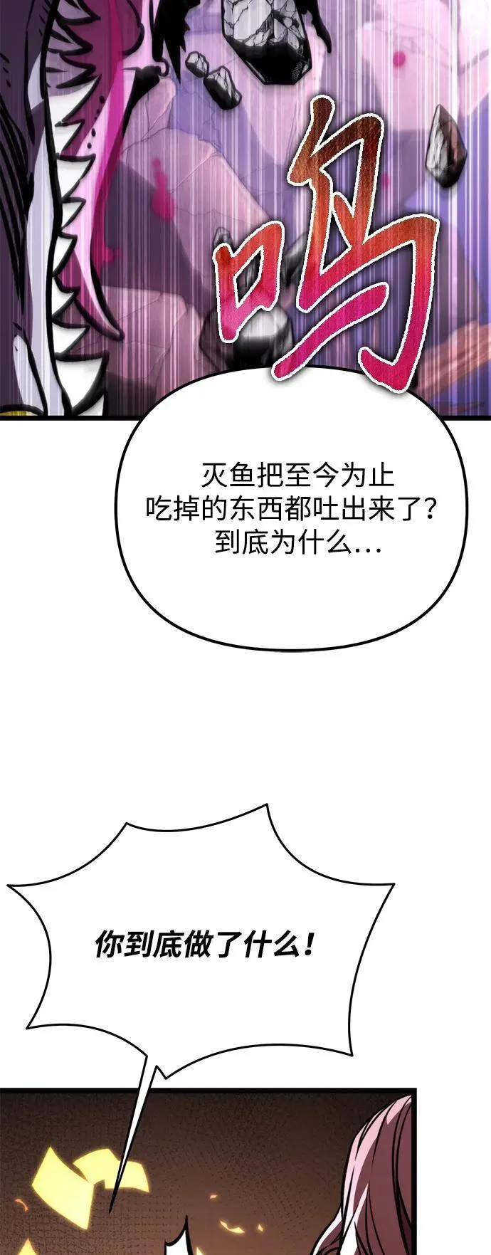 第59话 剧变（2） 第98页