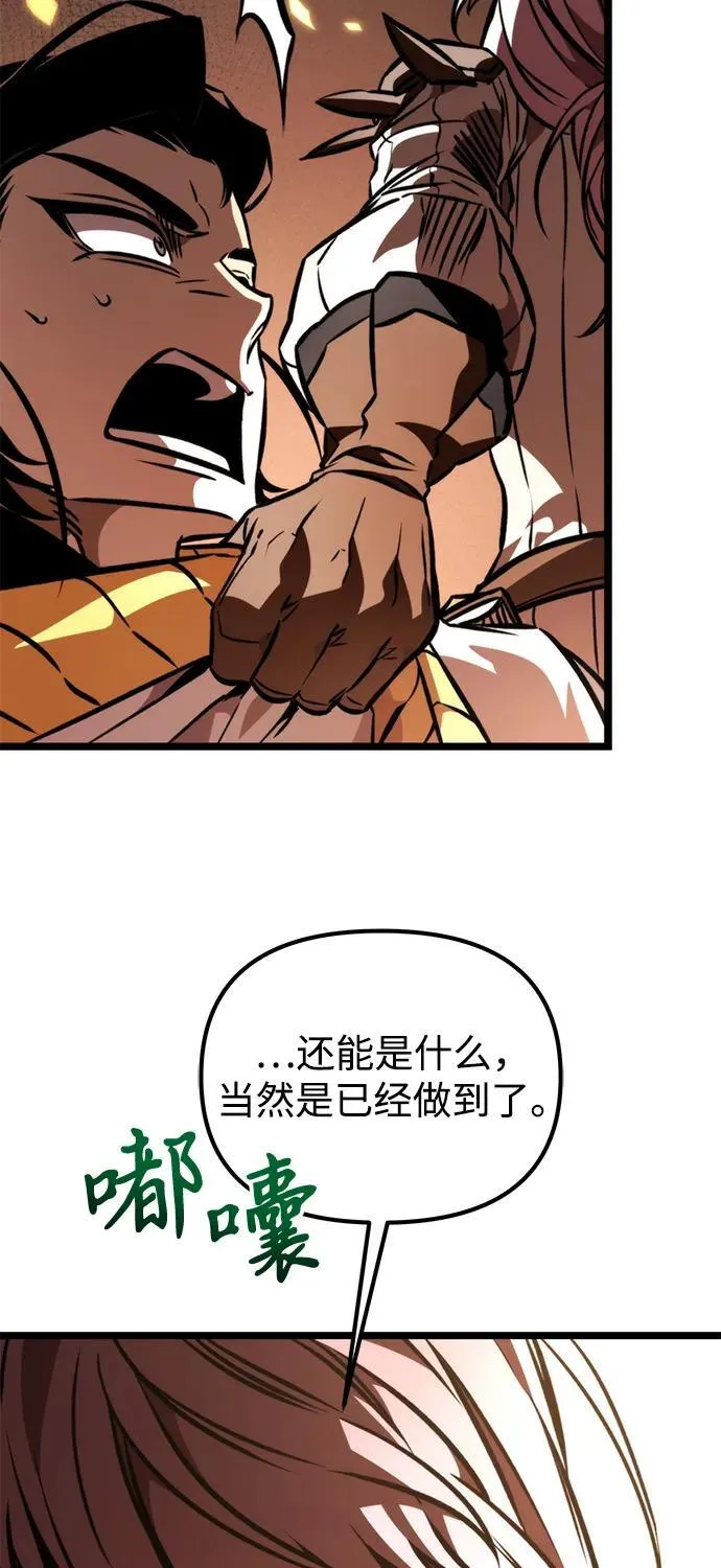 第59话 剧变（2） 第99页