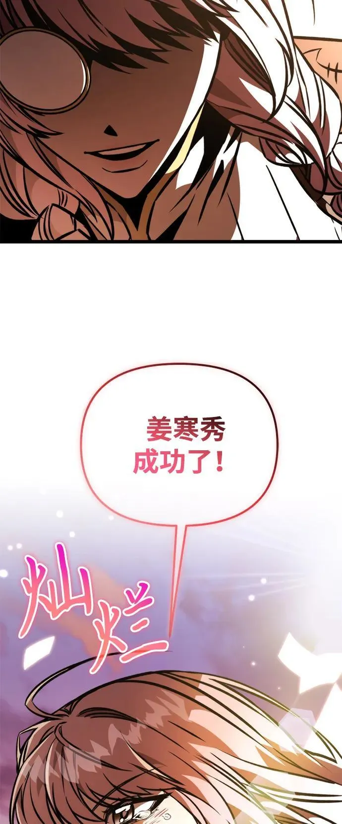 第59话 剧变（2） 第100页