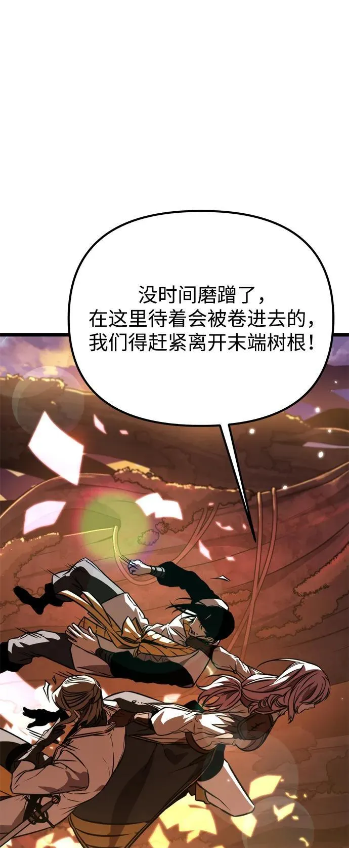 第59话 剧变（2） 第102页