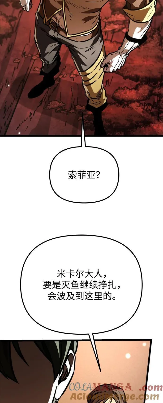 第59话 剧变（2） 第105页
