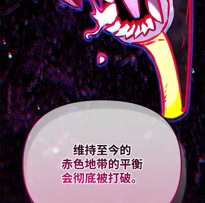 第59话 剧变（2） 第111页