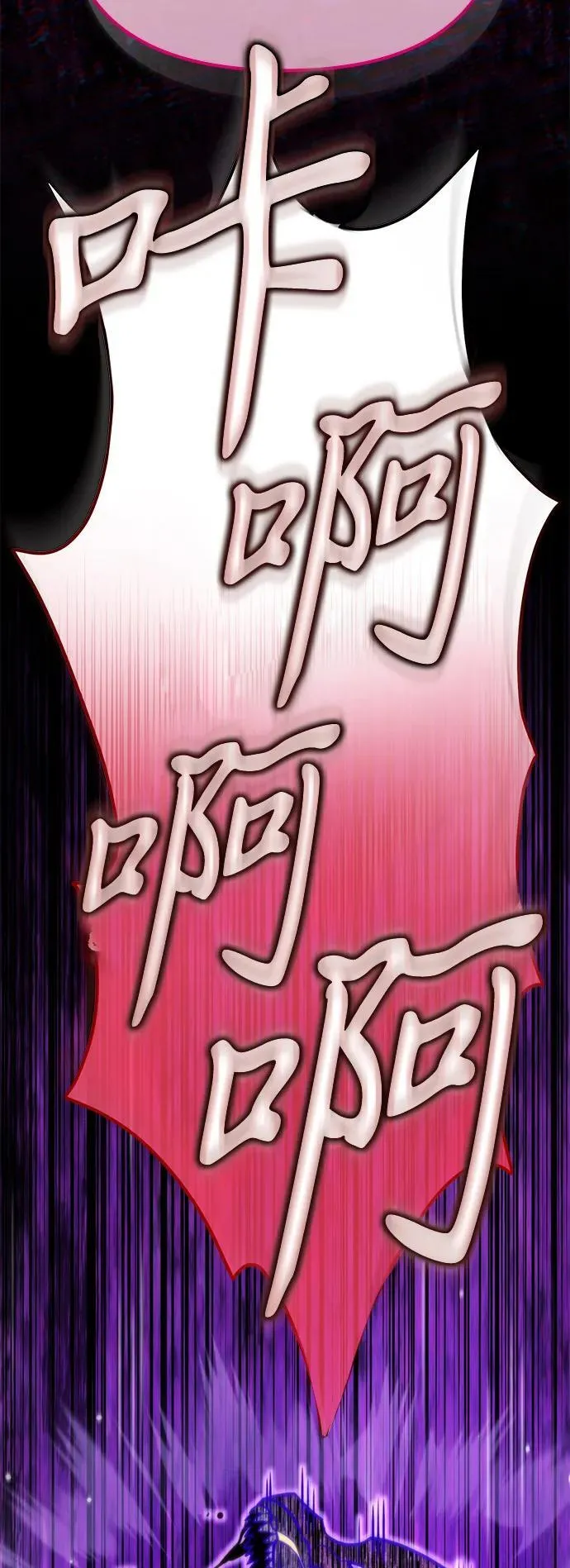 第59话 剧变（2） 第112页