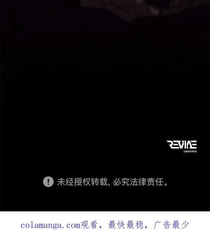 第59话 剧变（2） 第114页