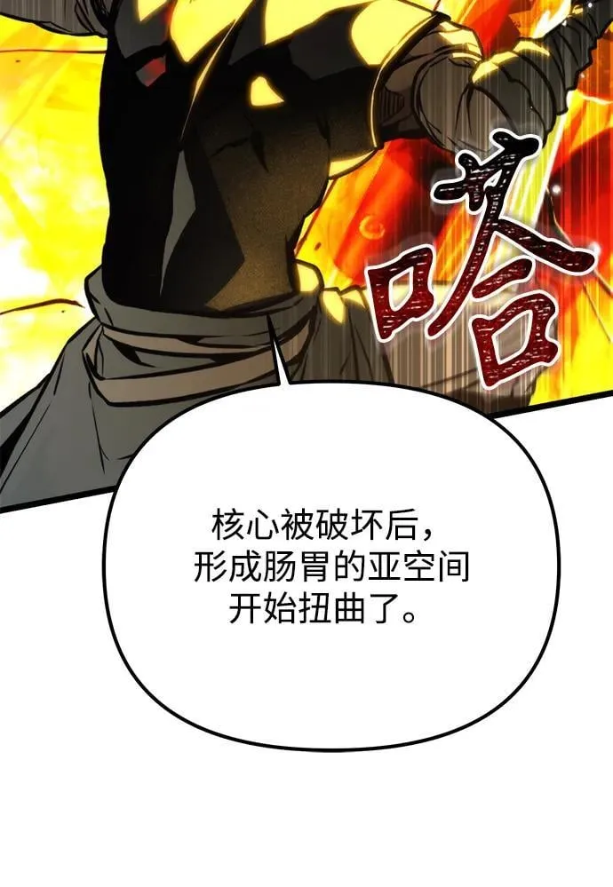 第60话 剧变（3） 第22页