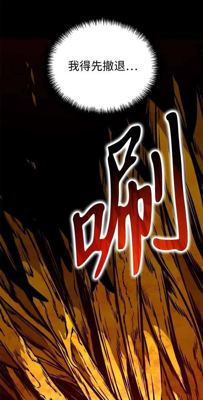 第60话 剧变（3） 第48页