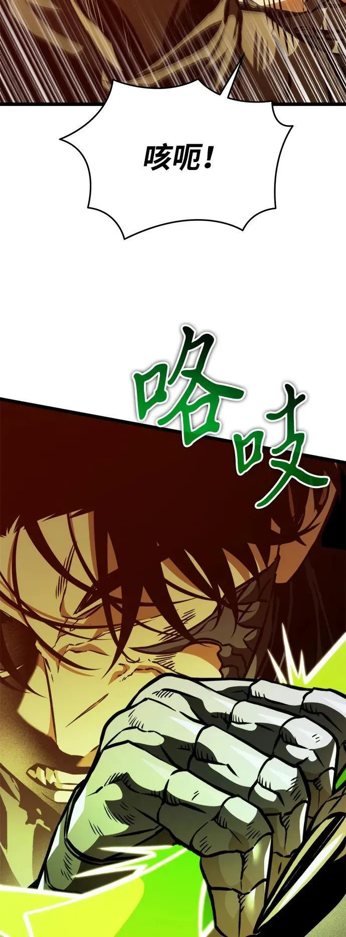 第60话 剧变（3） 第51页