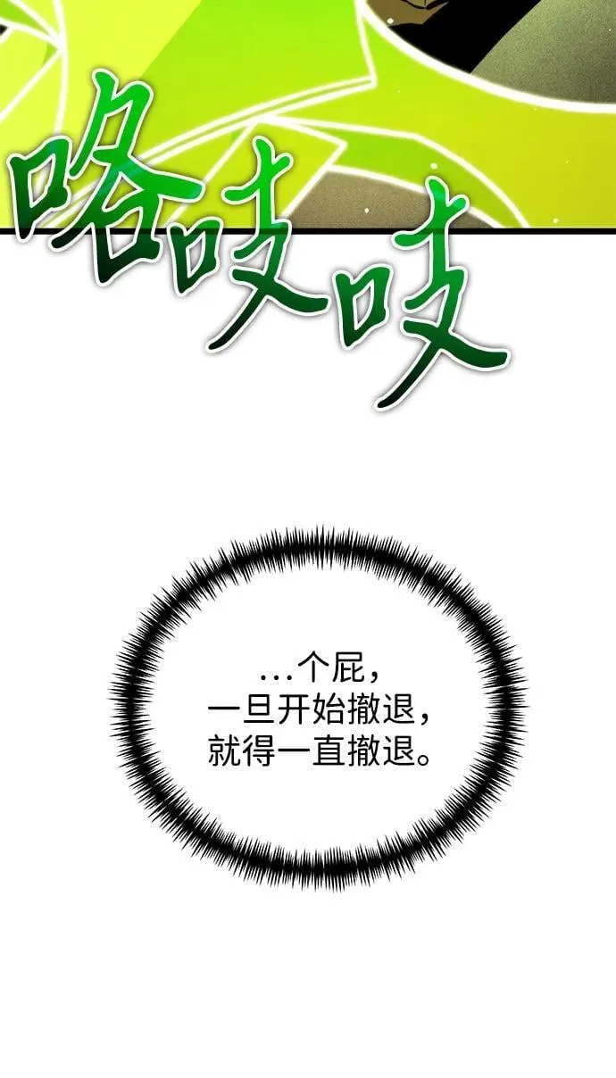 第60话 剧变（3） 第52页