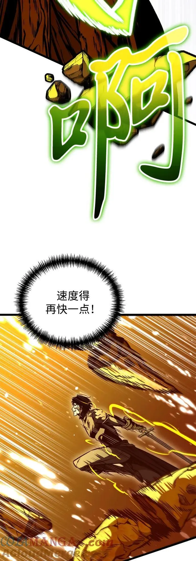 第60话 剧变（3） 第57页