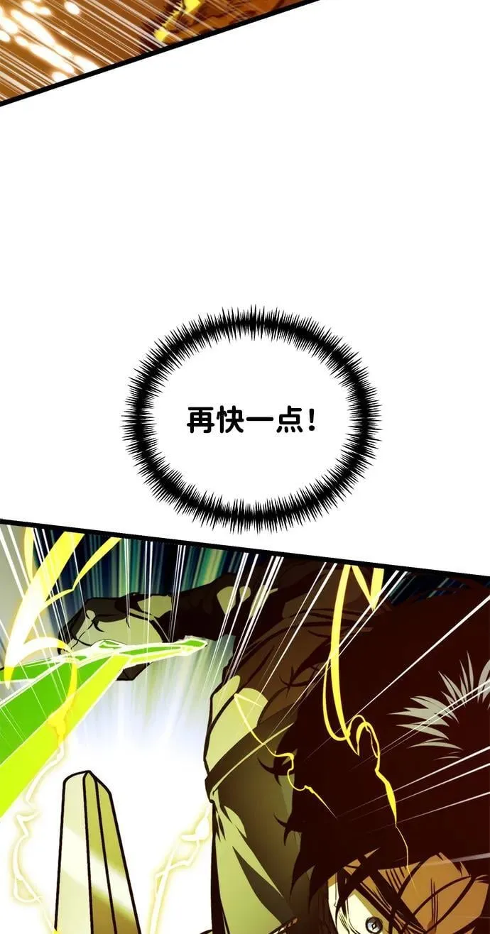 第60话 剧变（3） 第58页