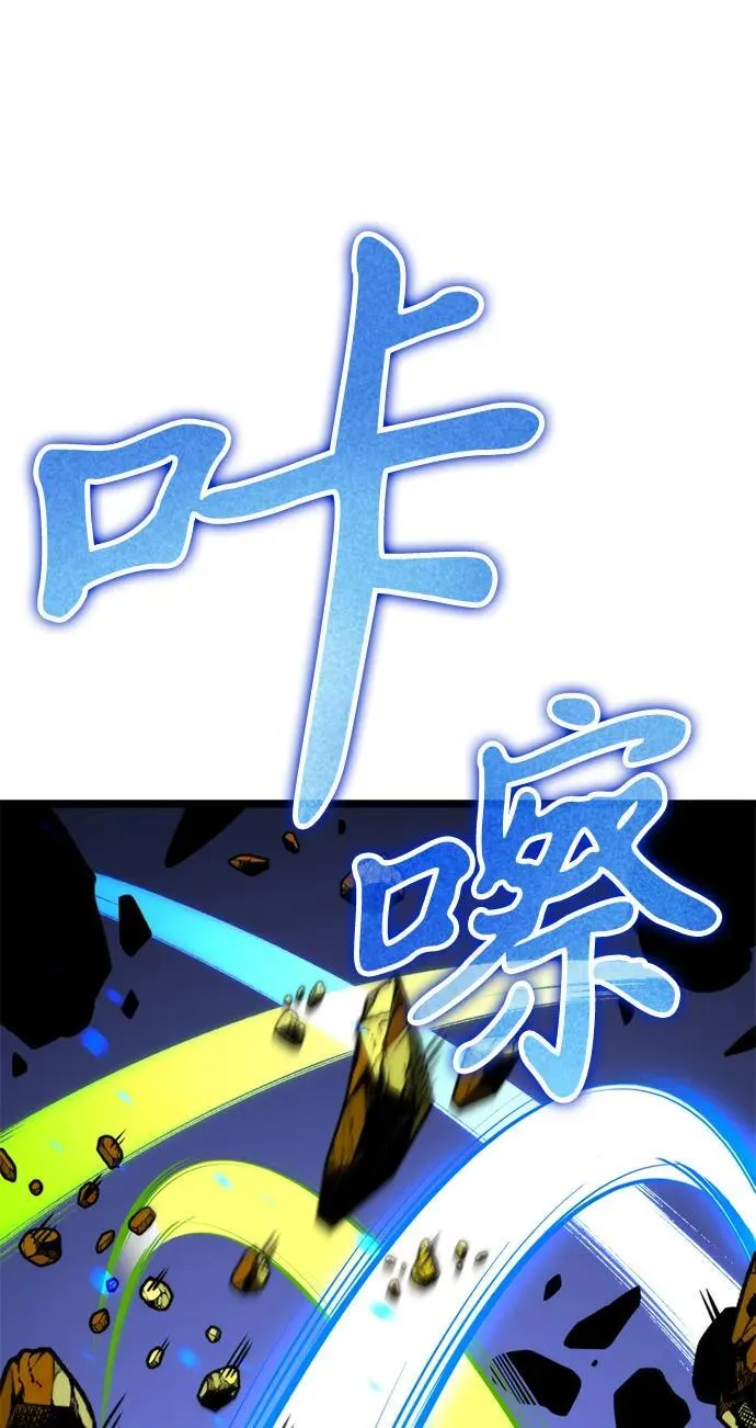 第60话 剧变（3） 第60页