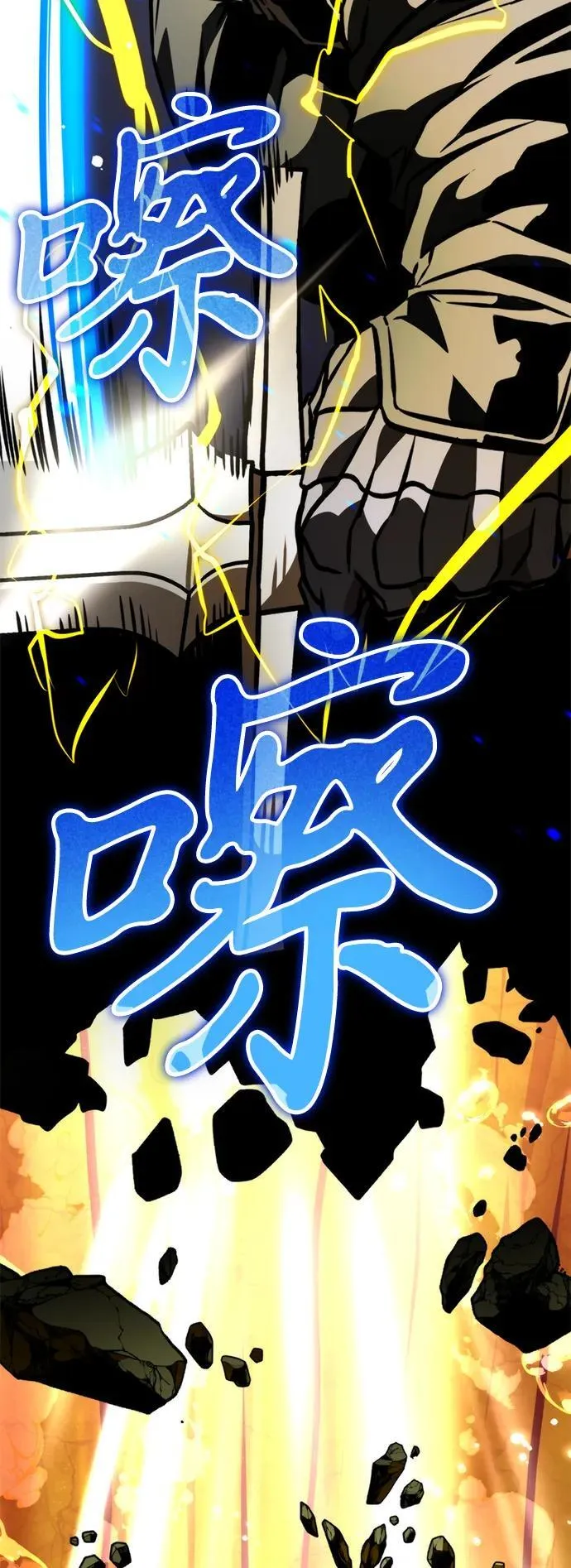 第60话 剧变（3） 第62页