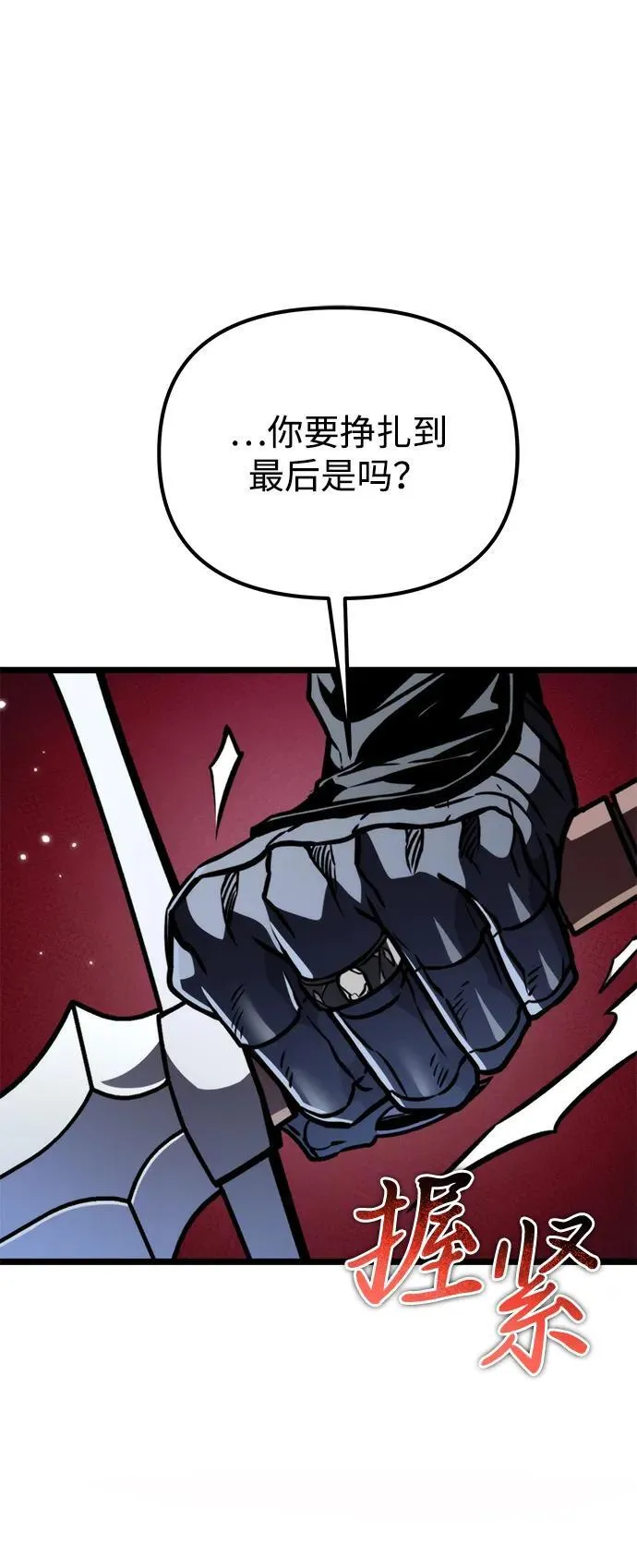 第60话 剧变（3） 第74页