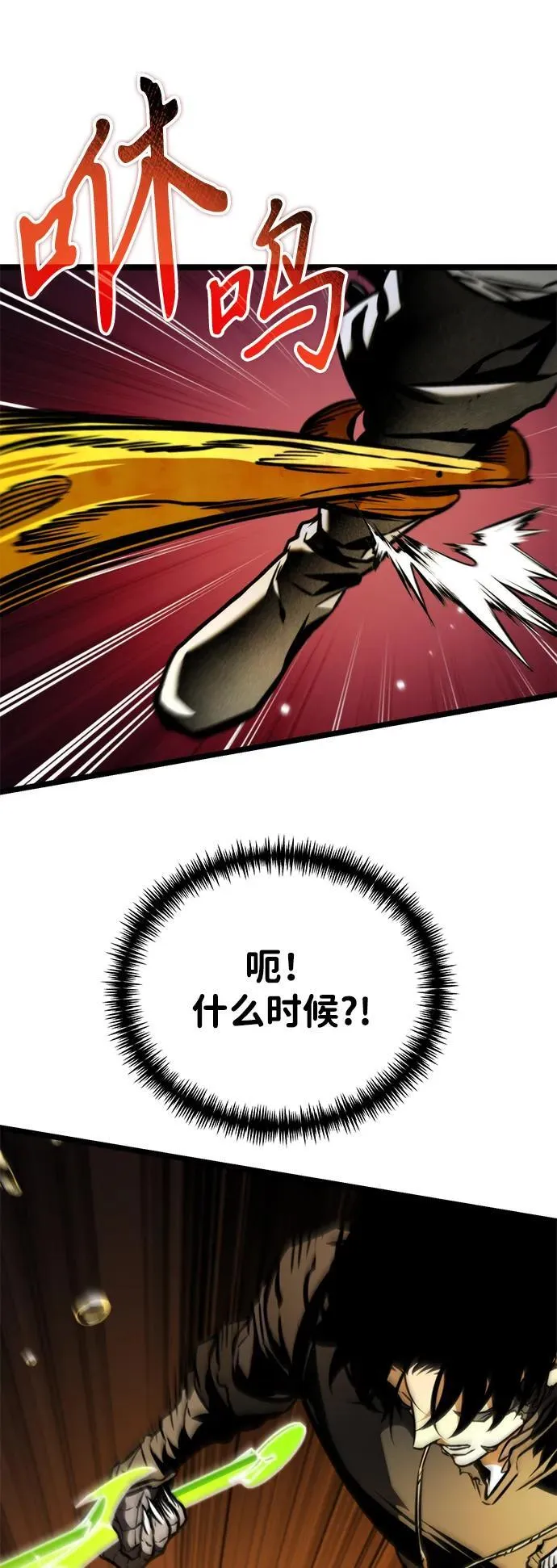 第60话 剧变（3） 第83页