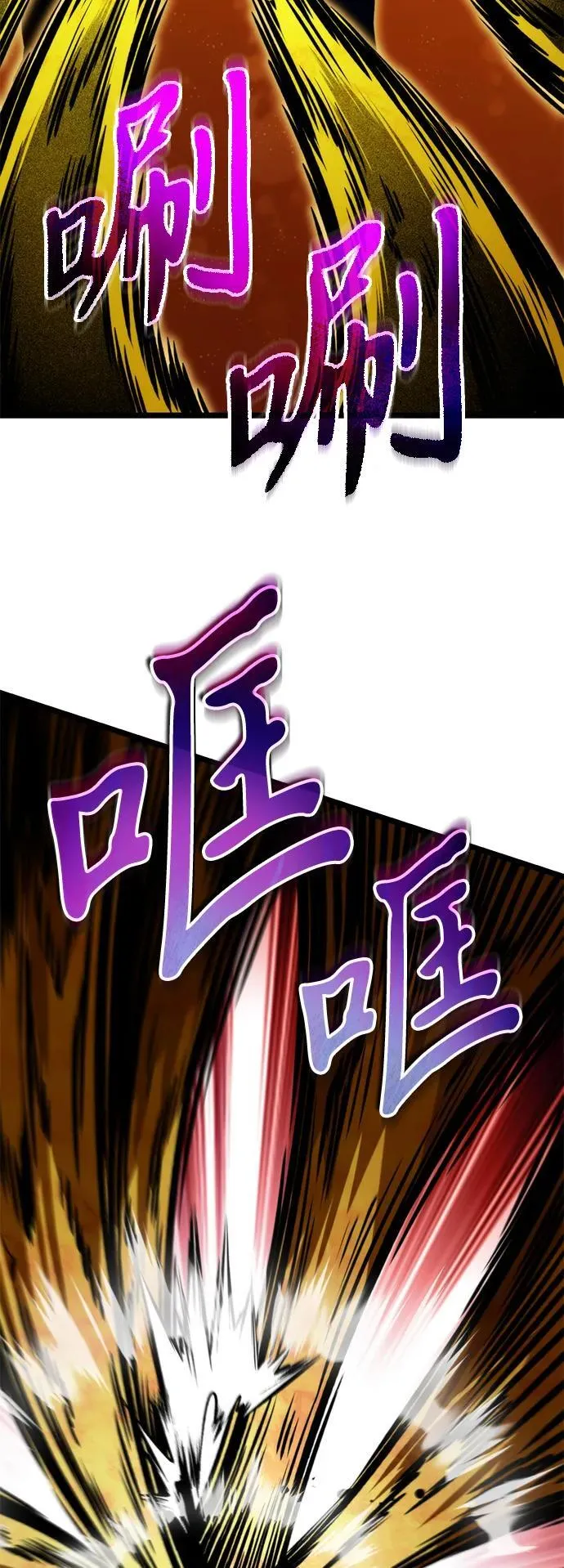 第60话 剧变（3） 第87页
