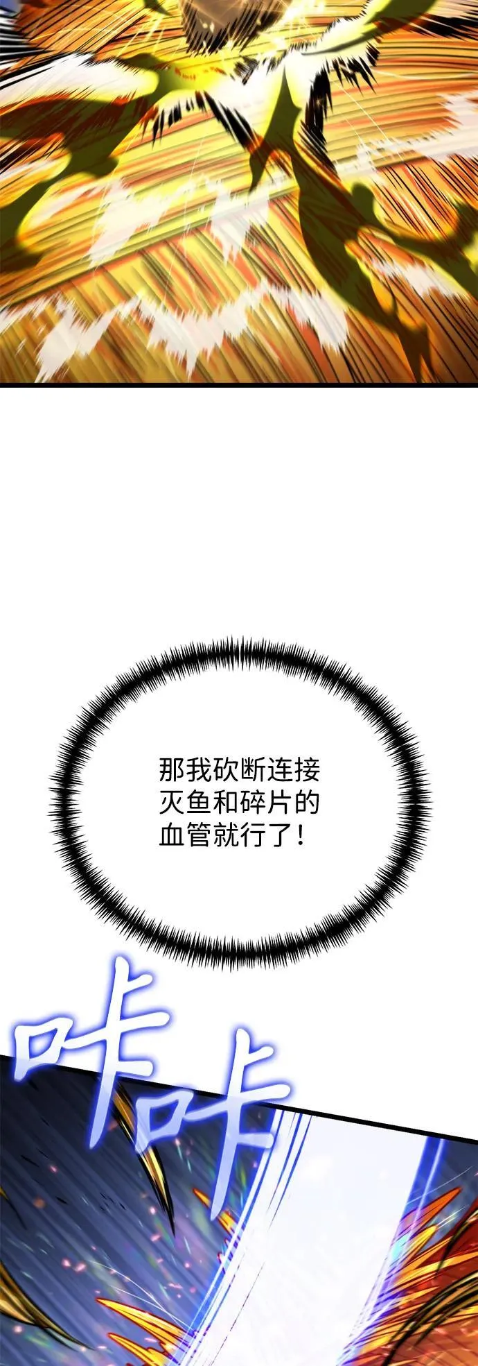第60话 剧变（3） 第99页