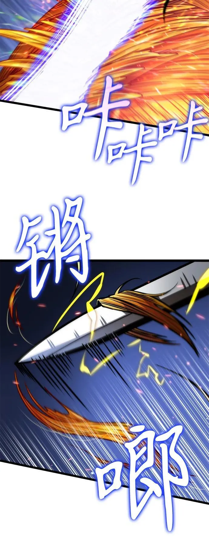 第60话 剧变（3） 第100页