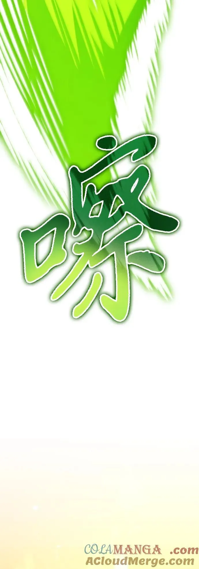 第60话 剧变（3） 第105页