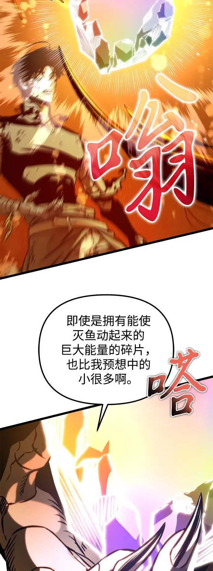 第60话 剧变（3） 第107页