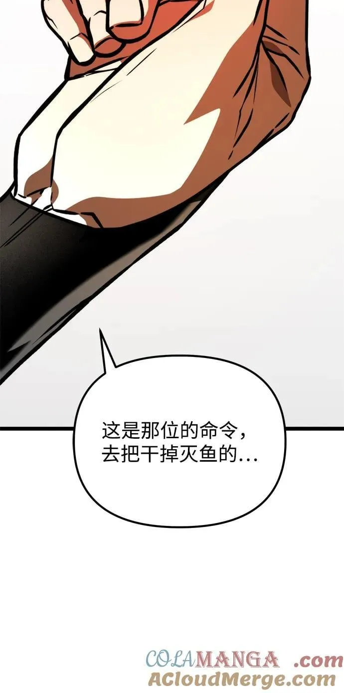 第60话 剧变（3） 第121页