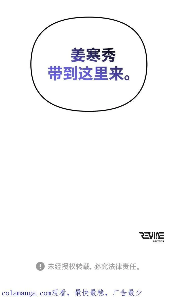 第60话 剧变（3） 第122页