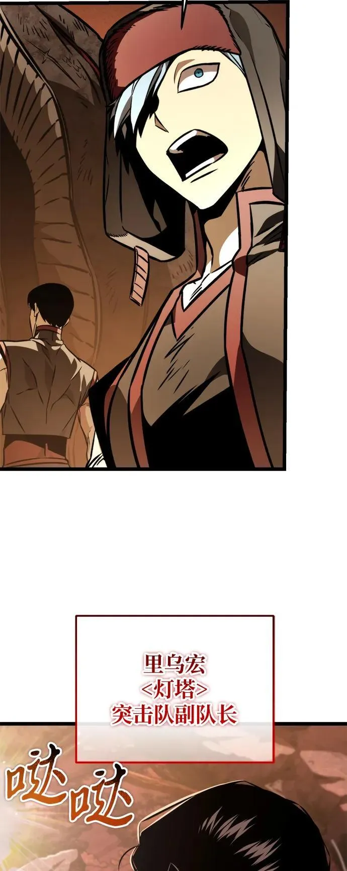 第61话 提议 第4页